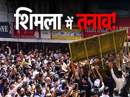 शिमला की मस्जिद में अवैध निर्माण को लेकर क्या अभी और बढ़ सकता है बवाल, जानें कैसे हैं मौजूदा हालात शिमला की मस्जिद में अवैध निर्माण को लेकर क्या अभी और बढ़ सकता है बवाल, जानें कैसे हैं मौजूदा हालात