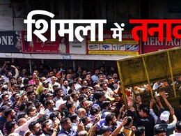 शिमला की 'आग' पूरे हिमाचल में फैली? मस्जिद में अवैध निर्माण को लेकर फिर सड़कों पर हिंदू संगठन शिमला की 'आग' पूरे हिमाचल में फैली? मस्जिद में अवैध निर्माण को लेकर फिर सड़कों पर हिंदू संगठन