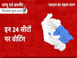 जम्मू कश्मीर में 10 साल बाद वोटिंग,  पहले चरण में दांव पर 24 सीटें, महबूबा की बेटी की भी परीक्षा, जानिए हर एक बात जम्मू कश्मीर में 10 साल बाद वोटिंग,  पहले चरण में दांव पर 24 सीटें, महबूबा की बेटी की भी परीक्षा, जानिए हर एक बात