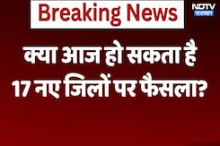 Jaipur News: क्या आज हो सकता है 17 नए जिलों पर फैसला? | Latest News | Breaking News Jaipur News: क्या आज हो सकता है 17 नए जिलों पर फैसला? | Latest News | Breaking News