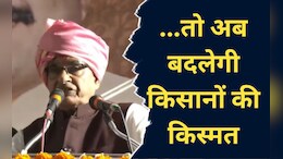 केंद्रीय कृषि मंत्री शिवराज ने किसानों के जीवन में खुशहाली लाने का बताया पूरा प्लान, बोले- ये काम कर रहे हैं हम