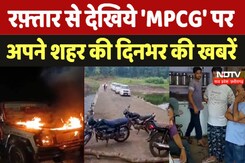 MP News : रफ़्तार से देखिये 'MPCG' पर अपने शहर की दिनभर की खबरें MP News : रफ़्तार से देखिये 'MPCG' पर अपने शहर की दिनभर की खबरें