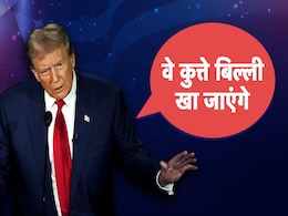 US Presidential Debate : लोग यहां आकर कुत्ते बिल्ली खा रहे हैं... ट्रंप ने चुनावी बहस में ऐसा क्यों बोला US Presidential Debate : लोग यहां आकर कुत्ते बिल्ली खा रहे हैं... ट्रंप ने चुनावी बहस में ऐसा क्यों बोला