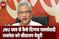 Sitaram Yechury Dies: JNU छात्र से लेकर मार्क्सवादी राजनेता तक, कैसा रहा सीताराम येचुरी का सफर? Sitaram Yechury Dies: JNU छात्र से लेकर मार्क्सवादी राजनेता तक, कैसा रहा सीताराम येचुरी का सफर?