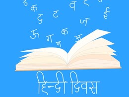 Hindi Diwas 2024: भारत के अलावा और किन देशों में बोली जाती है हिंदी, घूमने का बना सकते हैं प्लान  Hindi Diwas 2024: भारत के अलावा और किन देशों में बोली जाती है हिंदी, घूमने का बना सकते हैं प्लान
