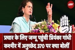 Jammu Kashmir Election 2024: प्रचार के लिए कश्मीर पहुंची Priyanka Gandhi, Article 370 पर क्या बोलीं Jammu Kashmir Election 2024: प्रचार के लिए कश्मीर पहुंची Priyanka Gandhi, Article 370 पर क्या बोलीं