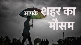 Rajasthan Weather: रात में हल्की ठिठुरन, दिन में अभी भी तापमान ज्यादा; जानिए राजस्थान में कब पड़ेगी कड़ाके की ठंड