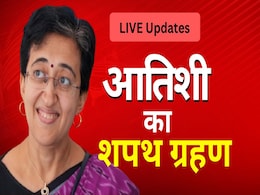 LIVE Updates: दिल्ली को आज मिलेगा नया मुख्यमंत्री, आतिशी के साथ 5 मंत्री भी लेंगे शपथ, जानें कार्यक्रम की हर डिटेल LIVE Updates: दिल्ली को आज मिलेगा नया मुख्यमंत्री, आतिशी के साथ 5 मंत्री भी लेंगे शपथ, जानें कार्यक्रम की हर डिटेल
