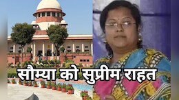CG News: 540 करोड़ के करप्शन की आरोपी निलंबित अफसर सौम्या को जमानत, ED को लगी फटकार