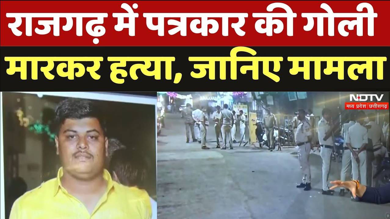 Journalist Murder: पत्रकार Salman की 3 बाइक सवारों ने गोली मारकर की हत्या, जानिए मामला