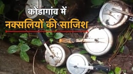 कोंडागांव में पुलिस को नक्सलियों के खिलाफ मिली बड़ी सफलता, 6 प्रेशर कुकर बम किए गए डिफ्यूज
