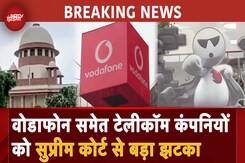Telecom कंपनियों को Supreme Court से नहीं मिली AGR बकाया वसूली पर राहत Telecom कंपनियों को Supreme Court से नहीं मिली AGR बकाया वसूली पर राहत