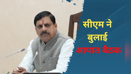 Emergency Meeting:  CM ने बुलाई आपात बैठक, भारी बारिश की स्थिति से निपटने के कामों की करेंगे समीक्षा
