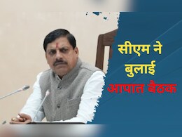 Emergency Meeting:  CM ने बुलाई आपात बैठक, भारी बारिश की स्थिति से निपटने के कामों की करेंगे समीक्षा