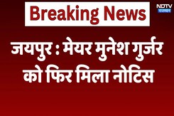 Jaipur New: मेयर Munesh Gurjar को फिर मिला नोटिस | Latest News | Breaking News Jaipur New: मेयर Munesh Gurjar को फिर मिला नोटिस | Latest News | Breaking News