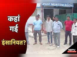 ये कैसी क्रूरता? बच्चों से नाश्ते के 120 रुपये मांगने पर परिजनों ने दुकानदार को दी ऐसी खौफनाक सजा कि हो गई मौत