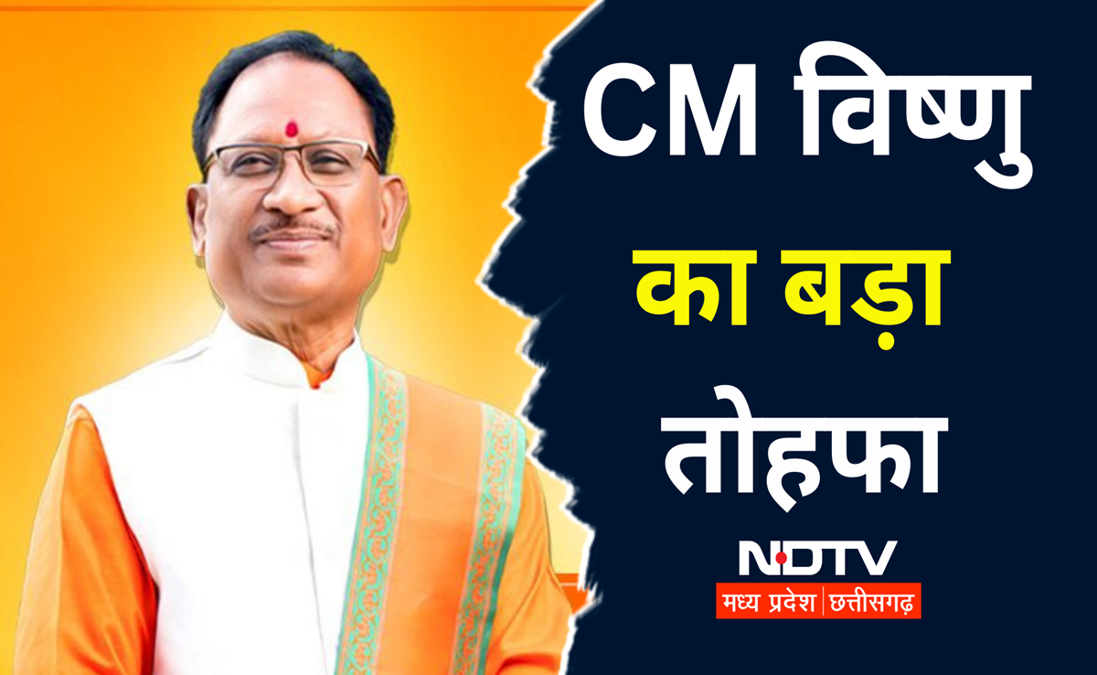 Vishwakarma Jayanti: श्रमिक सम्मेलन में CM विष्णु देव साय श्रमिकों के अकाउंट में ट्रांसफर करेंगे इतनी राशि