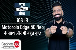 Gadgets360 With Technical Guruji: iOS 18, Motorola Edge 50 Neo के साथ और भी बहुत कुछ Gadgets360 With Technical Guruji: iOS 18, Motorola Edge 50 Neo के साथ और भी बहुत कुछ