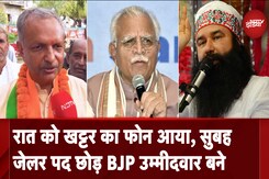 Haryana Assembly Elections: Jailer से BJP उम्मीदवार बने Sunil Sangwan ने राम रहीम पर क्या कहा Haryana Assembly Elections: Jailer से BJP उम्मीदवार बने Sunil Sangwan ने राम रहीम पर क्या कहा