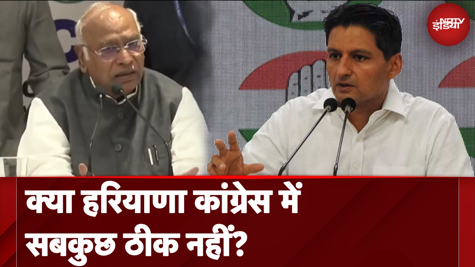 Haryana Assembly Elections 2024: क्या हरियाणा Congress में सबकुछ ठीक नहीं?