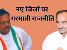 "हाकिम बदलता है, हुक्म नहीं", मदन राठौड़ के नए जिलों वाले बयान पर गहलोत के पूर्व मंत्री का पलटवार "हाकिम बदलता है, हुक्म नहीं", मदन राठौड़ के नए जिलों वाले बयान पर गहलोत के पूर्व मंत्री का पलटवार