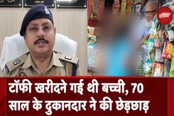 Uttar Pradesh: Sitapur में 70 साल के बुजुर्ग ने नाबालिग बच्ची के साथ की छेड़छाड़, POCSO के तहत मामला दर्ज Uttar Pradesh: Sitapur में 70 साल के बुजुर्ग ने नाबालिग बच्ची के साथ की छेड़छाड़, POCSO के तहत मामला दर्ज