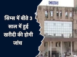 बिलासपुर सिम्स हॉस्पिटल के डीन और अधीक्षक पर गिरी गाज,  2 अधिकारी निलंबित; जानिए वजह