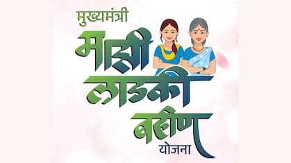 Ladki Bahin Yojana: लाडकी बहीण योजनेसाठी महिलांची सत्वपरीक्षा! KYC साठी डोंगर चढण्याची वेळ