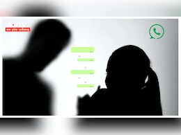 हरियाणा से जुड़े MP अश्लील वीडियो कांड के तार, लड़कियों ने कहा- "हमारा WhatsApp..."