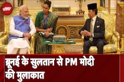 PM Modi brunei Visit: ब्रूनई के सुलतान से PM Modi की मुलाकात PM Modi brunei Visit: ब्रूनई के सुलतान से PM Modi की मुलाकात