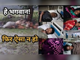 MP News: आसमान से बरसी आफत, एक साथ हुई इतनी मौतें कि देखकर नम हो जाएंगी आंखें