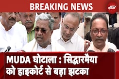 MUDA Scam: Karnataka के CM Siddaramaiah को High Court से बड़ा झटका | Breaking News MUDA Scam: Karnataka के CM Siddaramaiah को High Court से बड़ा झटका | Breaking News