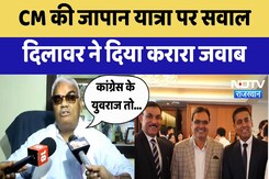 Rajasthan News: CM की जापान यात्रा पर सवाल Dilawar ने दिया करारा जवाब | Latest | Breaking News Rajasthan News: CM की जापान यात्रा पर सवाल Dilawar ने दिया करारा जवाब | Latest | Breaking News
