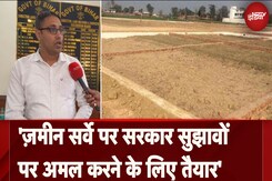Bihar Land Survey: बिहार में सर्वे को लेकर क्यों परेशान हैं जमीन मालिक? | NDTV India Bihar Land Survey: बिहार में सर्वे को लेकर क्यों परेशान हैं जमीन मालिक? | NDTV India