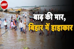 Bihar Flood: बिहार के कई जिलों में बारिश और बाढ़ का कहर, देखिए NDTV India की Ground Report Bihar Flood: बिहार के कई जिलों में बारिश और बाढ़ का कहर, देखिए NDTV India की Ground Report