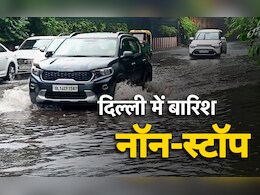 कल सुबह से भीग रही दिल्ली, राजधानी में 'शिमला' वाली ये कैसी नॉनस्टॉप रिमझिम बारिश! कल सुबह से भीग रही दिल्ली, राजधानी में 'शिमला' वाली ये कैसी नॉनस्टॉप रिमझिम बारिश!