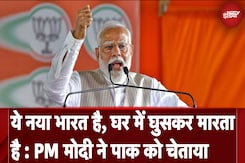 Jammu Kashmir Election | ये नया भारत है, घर में घुसकर मारता है : PM Modi ने Pakistan को चेताया Jammu Kashmir Election | ये नया भारत है, घर में घुसकर मारता है : PM Modi ने Pakistan को चेताया
