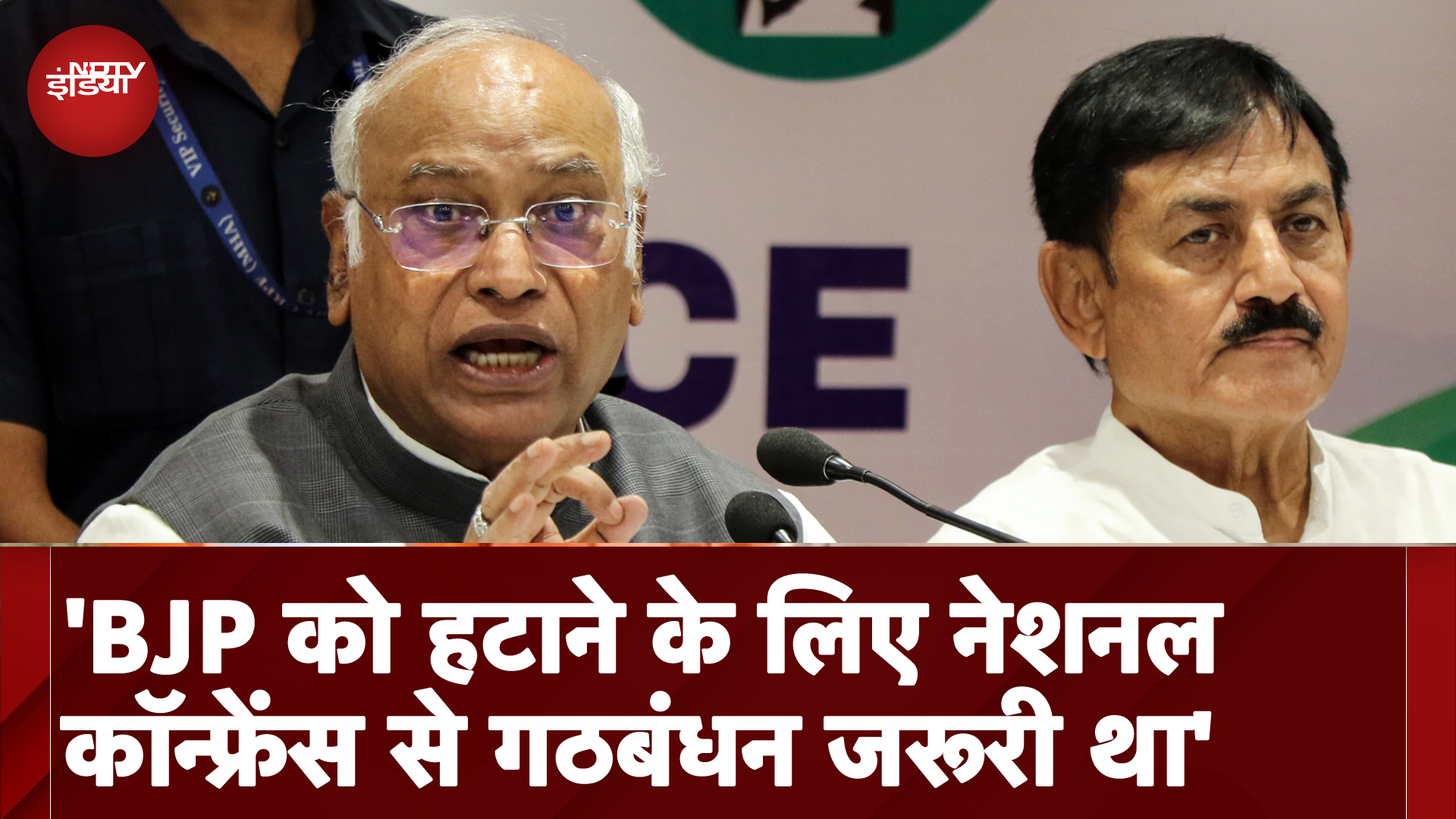 Jammu Kashmir Elections 2024 | 'BJP को हटाने के लिए National Conference से गठबंधन जरूरी था': Kharge