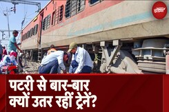 Kanpur Train Accident में बड़ी साजिश का शक?, NIA कर सकती है जांच Kanpur Train Accident में बड़ी साजिश का शक?, NIA कर सकती है जांच