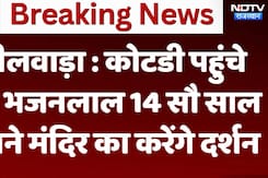 भीलवाड़ा : कोटडी पहुंचे  CM भजनलाल 14 सौ साल   पुराने मंदिर का करेंगे दर्शन