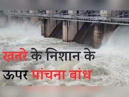 Rajasthan Monsoon: पूर्वी राजस्थान में बाढ़ जैसे हालात, खोले गए पांचना बांध के 3 गेट ; आस-पास के इलाके में हाई अलर्ट  Rajasthan Monsoon: पूर्वी राजस्थान में बाढ़ जैसे हालात, खोले गए पांचना बांध के 3 गेट ; आस-पास के इलाके में हाई अलर्ट