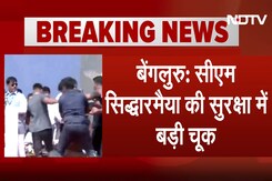 CM Siddaramaiah Security Breach BREAKING: Bengaluru में सीएम सिद्धारमैया की सुरक्षा में बड़ी चूक CM Siddaramaiah Security Breach BREAKING: Bengaluru में सीएम सिद्धारमैया की सुरक्षा में बड़ी चूक