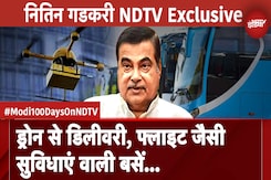 Drone से Delivery, Flights जैसी सुविधाओं वाली Buses...गडकरी ने समझाया 5 साल में कितना बदल जाएगा ट्रांसपोर्ट Drone से Delivery, Flights जैसी सुविधाओं वाली Buses...गडकरी ने समझाया 5 साल में कितना बदल जाएगा ट्रांसपोर्ट