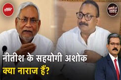 Bihar Politics: Social Media Post के बाद सियासी भूचाल, अब सुलह सफ़ाई की कोशिशें तेज़ Bihar Politics: Social Media Post के बाद सियासी भूचाल, अब सुलह सफ़ाई की कोशिशें तेज़