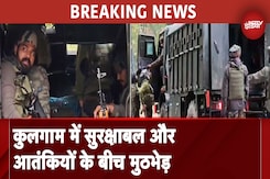 Jammu Kashmir: Kulgam में सुरक्षा बलों ने आतंकियों को घेरा फिर से हुई मुठभेड़ | Breaking News Jammu Kashmir: Kulgam में सुरक्षा बलों ने आतंकियों को घेरा फिर से हुई मुठभेड़ | Breaking News