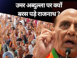 POK, 370, हुर्रियत और अफजल...राजनाथ सिंह ने J&K में चुन-चुन कर दागे निशाने  POK, 370, हुर्रियत और अफजल...राजनाथ सिंह ने J&K में चुन-चुन कर दागे निशाने