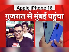 Apple iPhone 16 की ऐसी दीवानगी, खरीदने के लिए 21 घंटे लाइन में लगा रहा ये शख्स