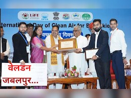 MP का ये शहर राष्ट्रीय स्तर पर सम्मानित, 1 करोड़ रुपये का मिला इनाम, जानिए क्या है वजह 