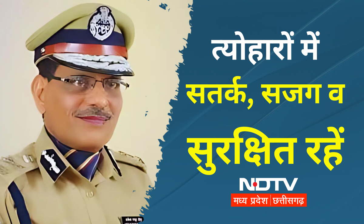 DGP का सख्त आदेश, सभी SP से कहा- त्योहारों में मुस्तैद रहें, सुदृढ़ बनाएं रखें कानून व सुरक्षा व्यवस्था