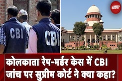 Supreme Court On Kolkata Rape Case: CBI की जांच सही दिशा में है, जांच के लिए वक्त देना चाहिए Supreme Court On Kolkata Rape Case: CBI की जांच सही दिशा में है, जांच के लिए वक्त देना चाहिए